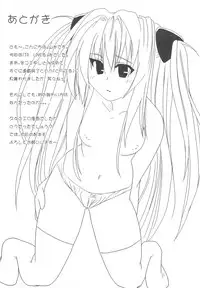 (C77) [PNO Group (Hase☆Yuu, Hikawa Yuuki, Yamamoto Ryuusuke)] To LOVE-tic Factory (To LOVE-ru)