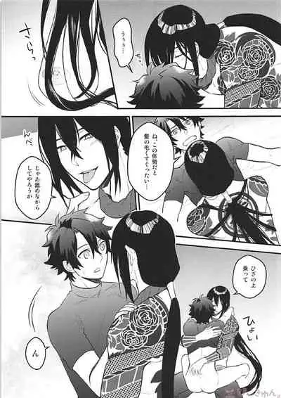 Tsure no Chikubi ga Haremashite.