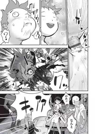 Ima doko ni nani ga haitte iru ka itte mi nasai!