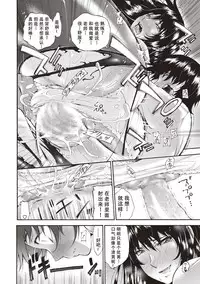 [Nakata Modem] Itazura (COMIC Masyo 2019-02) [Chinese] [小付个人汉化] [Digital]