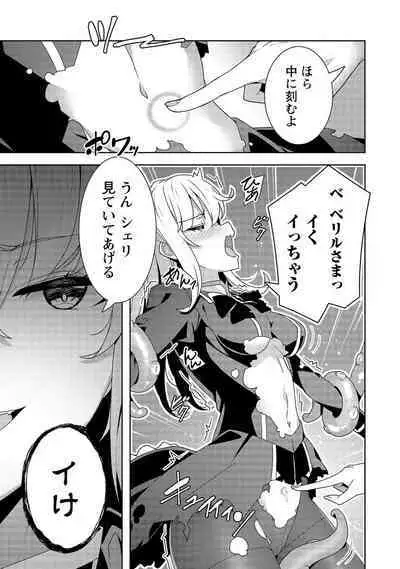 Oiroke Event no Oosa ni Teihyou no Aru Watashi desu ga Rival Reijou to Shite no Shimei o Hatashimasu Vol. 1