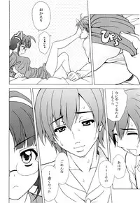 (COMIC1☆3) [Tiny Feather (Sin-Go)] Ricchan wa Fukigen Desuyo? (THE iDOLM@STER)