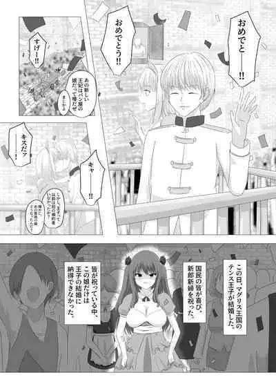 Kono, mitame dake wa i akuyaku reijo no Karada o irekawatte nottorimasu.