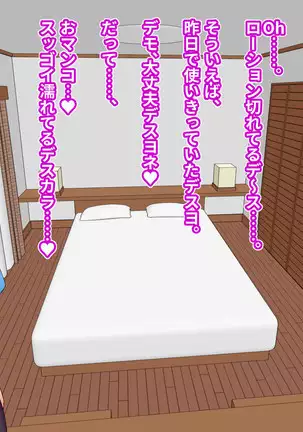 Blonde Tsuma o Dildo de Onanie Chuudoku ni Shite kara, Gojiman no Nama Dildo de Netoru Orc no Dildo-ya