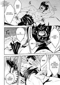 [Black Monkey (Mazjojo, Zamius)] Broken Pride | 破碎的自尊 (Touken Ranbu) [Chinese] [黑夜汉化组] [Decensored]