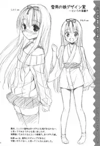 (C83) [Sorairo March (Narusawa Sora)] Kono Yama, Inran Yuki Otokonoko Shutsubotsu Chuui!