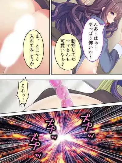 DO MAZO na Tomodachi no Haha to Yokubou no Mama ni Tsukisusumu! Soushuuhen