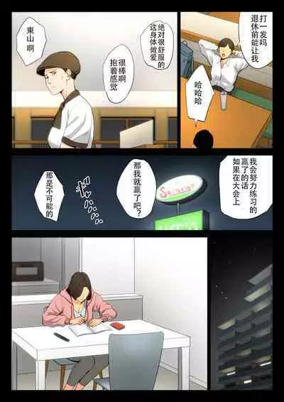 Juudoubu Komon no Onna Kyoushi ga Tsumihoroboshi no Tame ni Buin-tachi ni Mawasareru Hanashi. | 柔道部顾问的女教师为了赎罪被部员们轮起来的话