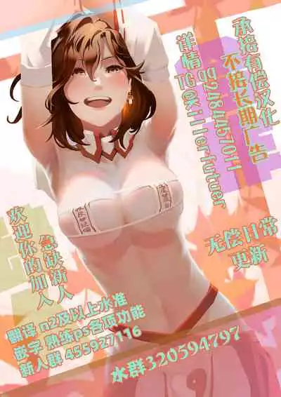 [Kamishiki (Kamizuki Shiki)] Onii-san, Watashi-tachi to Ocha Shimasen kaa? 2 [Chinese] [牛肝菌汉化] [Digital]