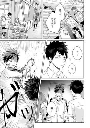 Kioku no Kaibutsu - Volume 1