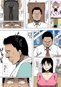 [Doujin Mukashibanashi] Musume ga Furyou ni Otosarete Ita [Chinese] [夏月兔个人汉化]