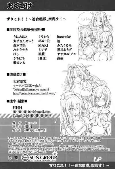 (C97) [Wave (Various)] ZuriColle!! ~Rengou Kantai, Totsunyuu su!~ | ZuriColle!! ~ Combined Fleet, On Sortie!~ (Kantai Collection -KanColle-) [English] {The Chrysanthemum Translations}