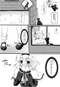 (Reitaisai 11) [Seventh Heaven MAXION (MAKI)] Shoujo-tachi no Missetsu na Himegoto (Touhou Project)