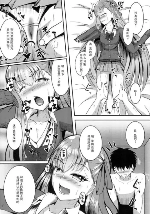 Chaldea JK Collection Vol. 2 Meltlilith