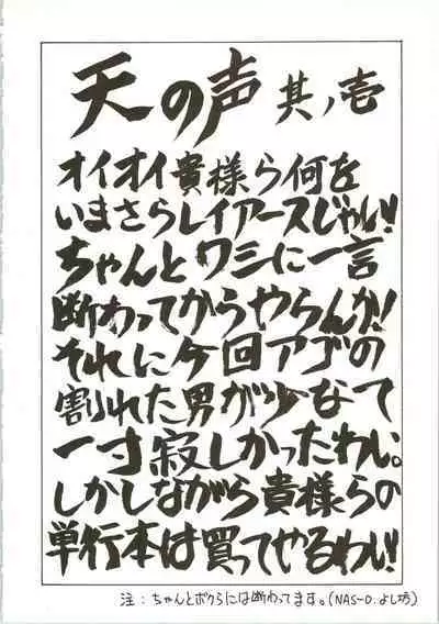 (C50) [NAS-ON-CH, St. Different (Various)] Druggers High!! IV (Escaflowne, Magic Knight Rayearth, Mahou Tsukai Tai!)