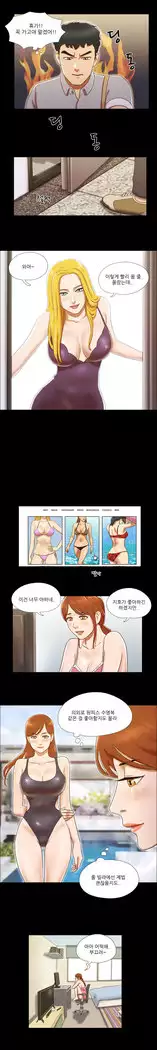 17 Couple Game Ch.0-25