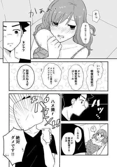 omoide dake ja ikiteikenai