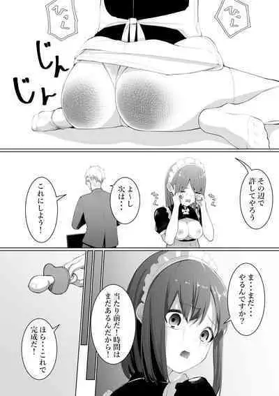 [Takamura] Shimizu-san no Kōkai