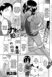 [Momonosuke] I Tried Raping Nao-kun (COMIC Anthurium 2015-10) [English] {5 a.m.}