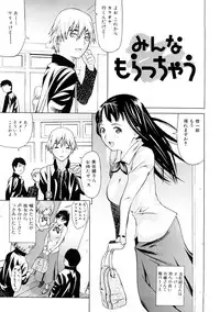 [Saba Satoru] Tsu wa Tsundere no Tsu - Do you know Tsundele Life