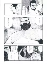 [kumagoro] otoko-dosukoi 2