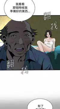 Take a Peek 偷窥 Ch.39~56 [Chinese]中文