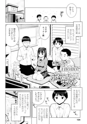 COMIC 高 2016年7月号 Vol.9