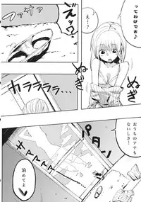 (C84) [Ushitora-dou (Ushitora Tatsumi)] Marisa ga Mendoukusakatta node Okashita (Touhou Project)