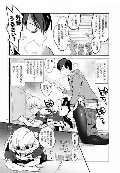 Nikubenki no Juushimatsu-kun ni wa Taisetsuna Yume ga Arimasu