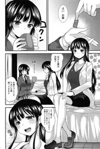 [Ichiko] Kodakara no Kamisama wa Miko no Shojo ni Kyoumi ga Aru Yousu desu?