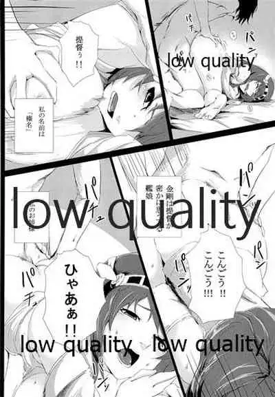 (C85) [Depression (Kirieppa)] Haruna wa... Daijoubu desu & Hokyuu Butai ga Arawareta (Kantai Collection -KanColle-)