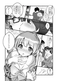 [A-WALKs (Fujishima Sei1go)] Futsukano wa Wotakare no Megane o Toru. 2 (Saenai Heroine no Sodatekata) [Digital]