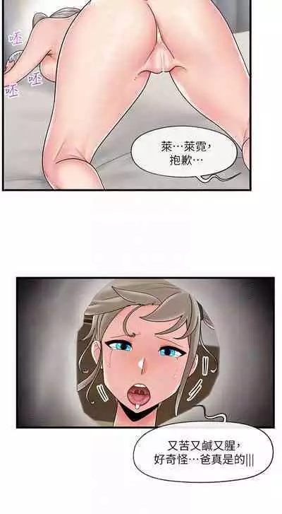 King of hypnotist in Isekai (21-30)-chinese