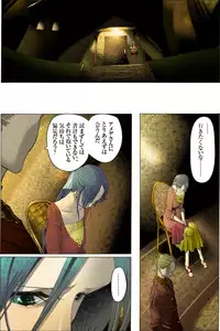 [Kame no Onaka] Bijo Dappun Houkai Shikome Daraku ~Aoki Kajitsu no Kusareru Shimatsu~