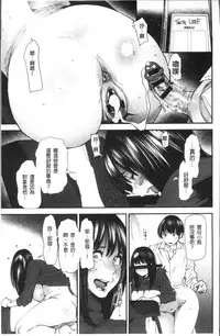 [Ooshima Ryou] Yoromeki. | 紅杏出牆。 [Chinese]