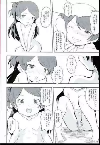 (C86) [STUDIO FATALITY (Yanagie)] Fumidai to Oyabun (The IDOLM@STER MILLION LIVE!)