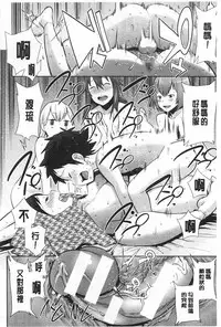 [Agata] Mama × Pako [Kanzenban] | 媽媽X啪滋 [完全版] [Chinese]