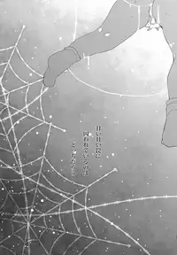 [mogmog (Mameko Arita)] My Little Lover (Boku dake ga Inai Machi)