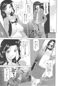 [Izawa Shinichi] Mother Complex