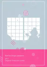 Fuyuyasumi wa Itoko no Onee-chan ni Asondemoraimashita.