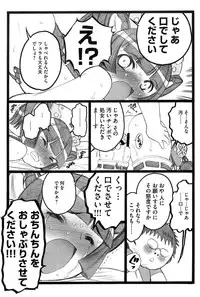 [Keuma] Ero-Figure (Ge)