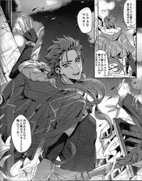 (Dai 8-ji ROOT4to5) [+810 (Yamada Non)] Chuunen Doutei Jishou Master to Jutsu Aniki no Supplementary Lesson (Fate/Grand Order)