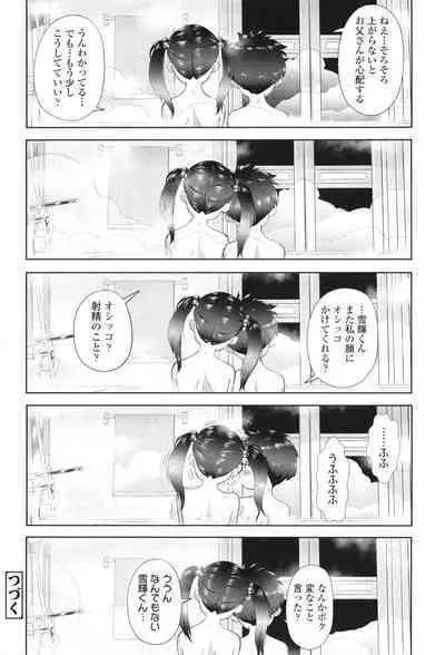 [Mayafufu -Kakko- Kashikoi] 5 No 2 to 3 no 2 no Koibana. 2-jikanme!! - Girl's talk in 5-2 and 3-2. 2nd period!!