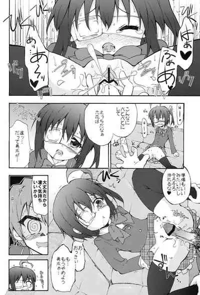 [Omokaji Ippai Ippai (Ke-hiro)] Auau (Chuunibyou demo Koi ga Shitai!)