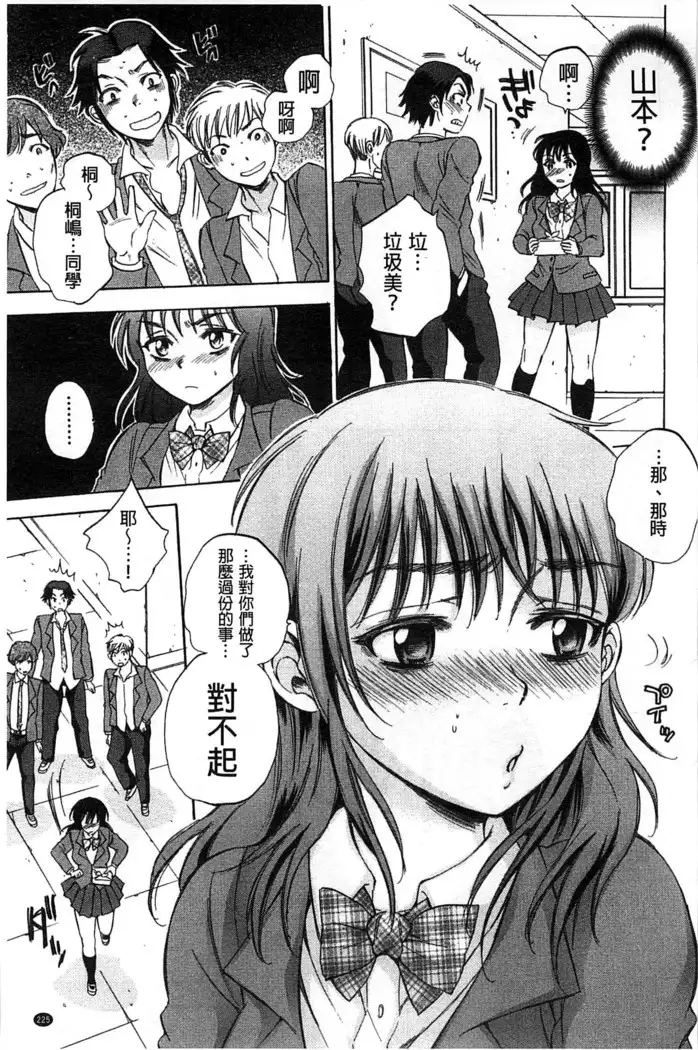 Seishoujo Magica | 性少女魔法力