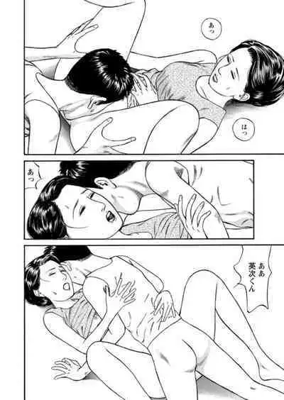 [Ikuo Tsurunaga] Yoku ni Oboreru Hitodzuma ~ Wakai Yoku ni Mitsu o Koboshite ~ 1