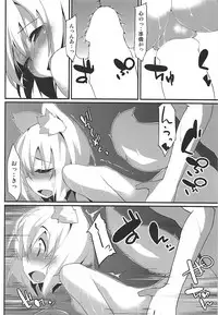 (C87) [Asshuku Koubou (Terazip)] Oidemase Tengu no Yu (Touhou Project)