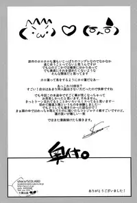 [SCO.LABO (shoco)] Lie and Heart [English]