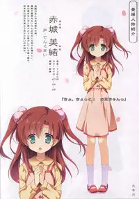 Hana no No ni Saku Utakata no Wissenschaft