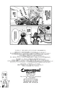 (COMIC1☆10) [40010 1-GO (40010Prototype)] CHOYGEDO! (Kono Subarashii Sekai ni Syukufuku o!) [Chinese] [脸肿汉化组]